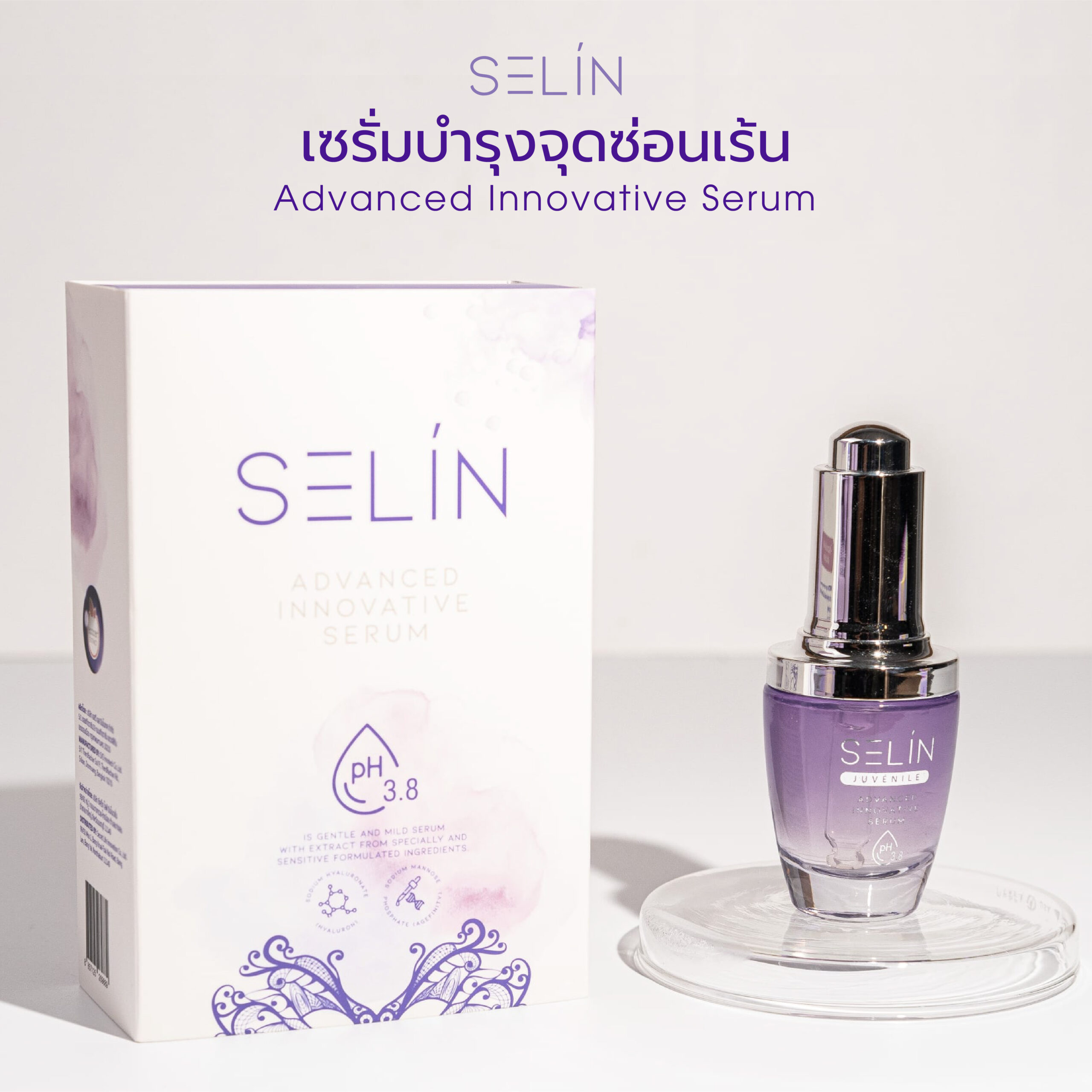 Advanced Innovative Serum